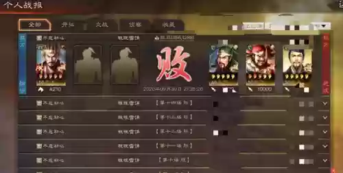 袁术强势阵容(三国志战略版袁术t0阵容)插图10