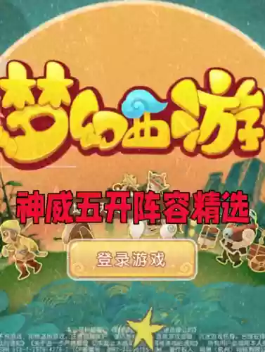 火影神威阵容(火影忍者手游最强阵容)