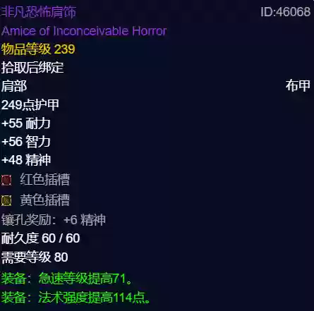炙热低语阵容(星陨之地阵容推荐)插图10