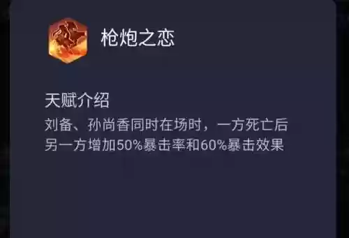 蜀国打工阵容(蜀国最强阵容搭配推荐)插图3