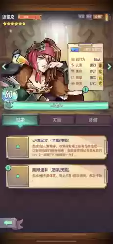 巨像德雷克阵容(云顶之弈巨像狙TO阵容推荐)插图2