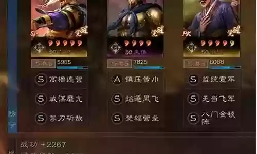 35星高胜率阵容搭配