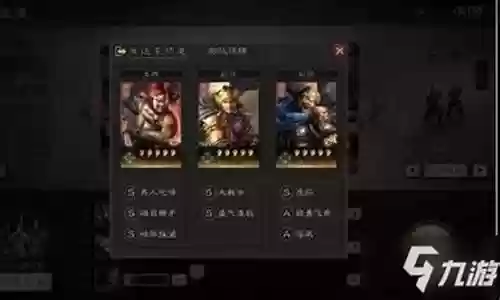 魏蜀混枪阵容搭配