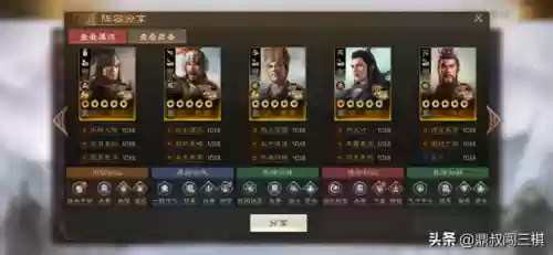 火烧阵容战棋(战棋三国最强阵容)插图2