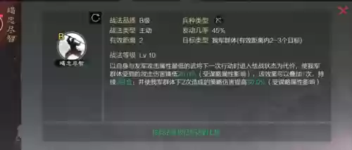 率土之滨大哥阵容(率土之滨目前最强阵容)插图1 率土之滨大哥阵容(率土之滨目前最强阵容)插图1