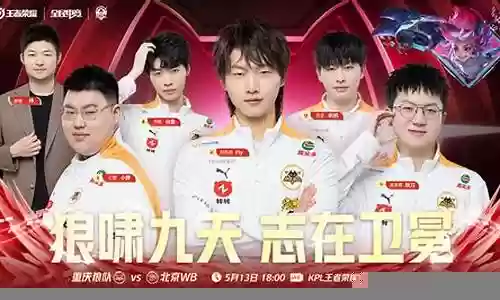 赛落阵容搭配