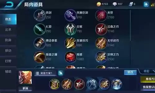 脆皮收割阵容搭配