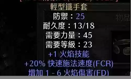 暗黑2法师阵容搭配攻略