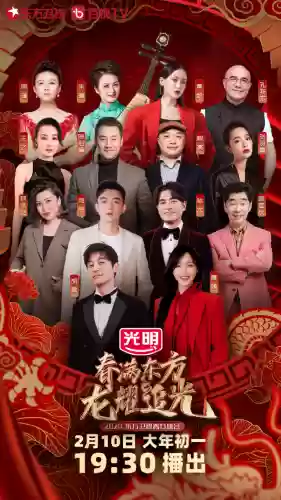 春晚阵容表(2015春晚节目单表)插图7