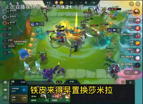 铁皮人阵容(最新火烧队阵容)插图1 铁皮人阵容(最新火烧队阵容)插图1