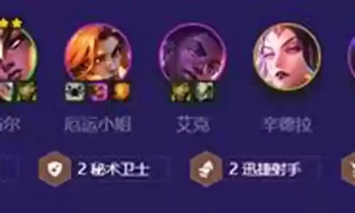 好运小姐阵容搭配