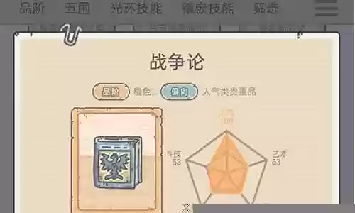 最强蜗牛搭配推荐阵容