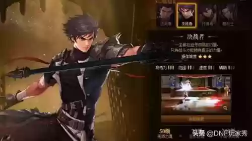 剑魔转职阵容(地下城堡2各ss转职路线)插图12