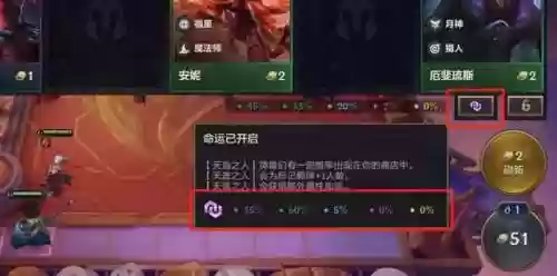 春节福星阵容(福星阵容怎么玩最新版本)插图11