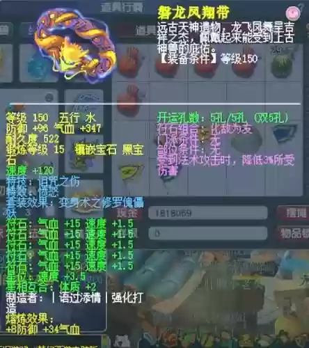 11庄阵容(11本天女狗球流打法配兵)插图3