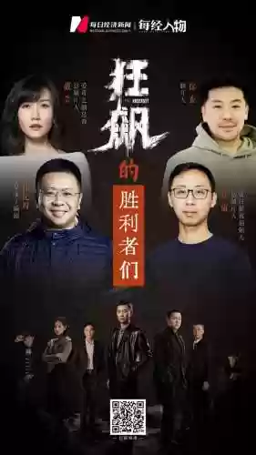狂飙制片阵容(狂飙好坏阵营图)插图1