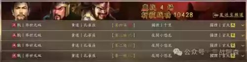 桃园标准阵容(桃园骑顶配战法搭配)插图24
