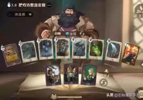 厉火 阵容(火源战纪最强阵容)插图2