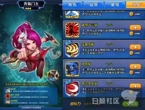 白鲸攻略阵容(苍狼白鹿加强版人物培养攻略)插图4