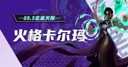 火格子阵容(宝可梦t0阵容)