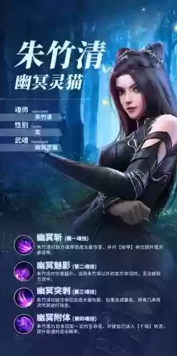 灵猫阵容推荐(斗罗大陆H5灵猫最佳阵容搭配)插图6