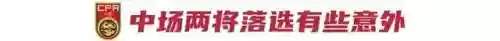 今夜球星阵容(全明星足球最强阵容搭配)插图1