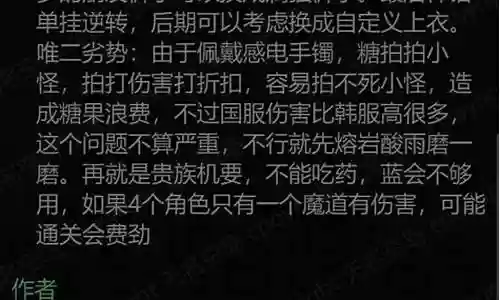平民魔道搭配什么阵容好