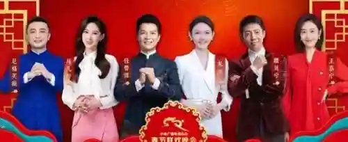 2023主持阵容(2024年大会一览表)