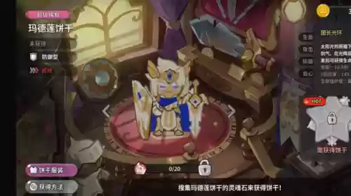 饼干阵容搭配(料理次元阵容大全搭配)插图5