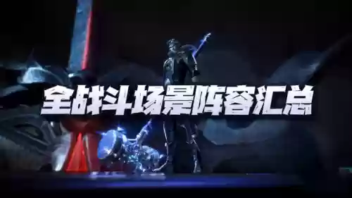 游戏阵容模板(足球球员阵容编辑器)插图1
