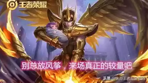 游戏匹配阵容(王者荣耀阵容搭配软件)插图9