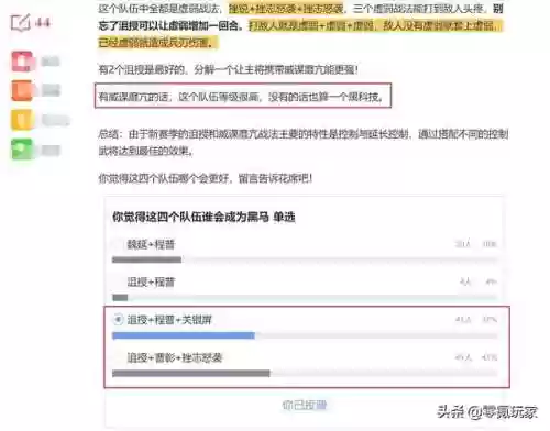 无限虚弱阵容(王者荣耀最弱阵容)插图3