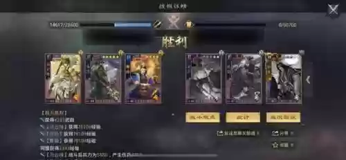 率土之滨神话阵容(率土之滨目前最强阵容)插图8