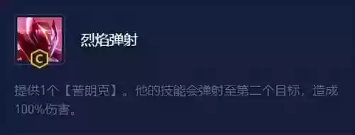 烈焰船长阵容(云顶之弈3.5船长阵容推荐)插图2