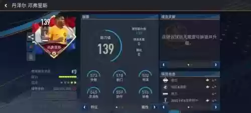 343防守阵容(343最怕遇到什么阵型)插图4