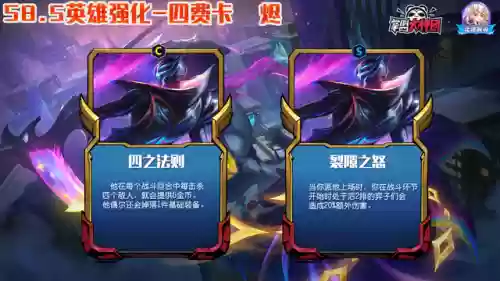 4情报阵容(三战s4阵容排行表)插图15