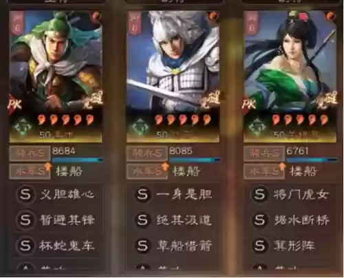 赵云组合阵容(三国名将令群雄后期最强阵容)插图10