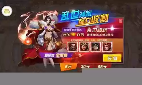 红色手游武将搭配阵容