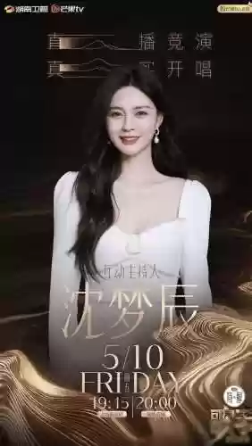 歌手4阵容(2018我是歌手第二季张韶涵)插图3