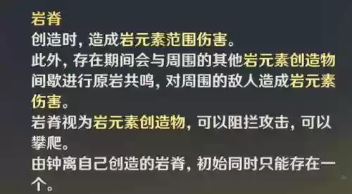 钟离阵容培养(原神钟离培养攻略图)插图7