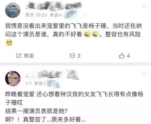 杨子姗阵容(杨子姗主演过的电视剧)插图6 杨子姗阵容(杨子姗主演过的电视剧)插图6