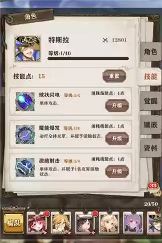 特斯拉杰克阵容(云顶之弈s5.5贾克斯阵容)插图3