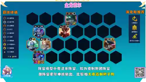 水泡阵容过渡(口袋逆袭阵容搭配)插图4