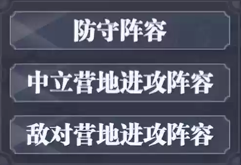 阵容怎么设置(云顶之弈在哪里设置阵容)插图7