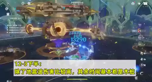 深渊阵容教学(原神深渊4.4阵容推荐)插图10