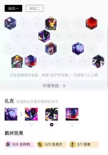 剑魔9.5阵容(新版本9法师阵容哪九个)