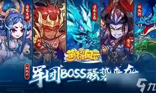 萌将冲最强阵容搭配