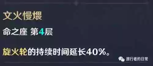 香菱 阵容(香菱平民搭配)插图15