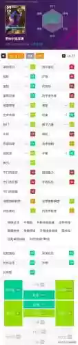 实况埃托奥阵容(实况足球最新预设阵容)插图4