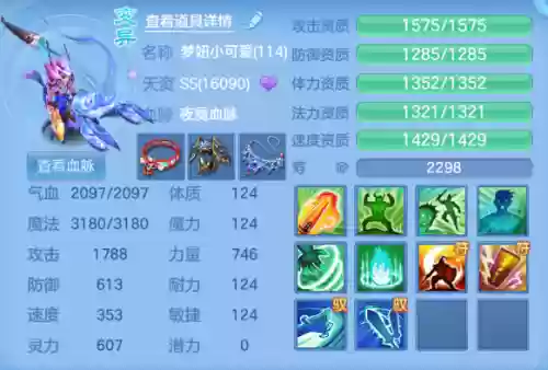 神武 盟主阵容(神武飞升条件)插图3